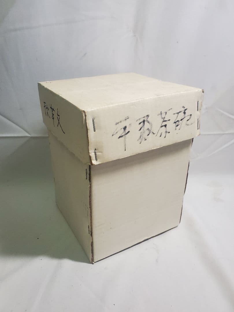 長期保管品　茶道　抹茶茶碗　萩焼　数茶碗　十碗　紙箱入　現状で