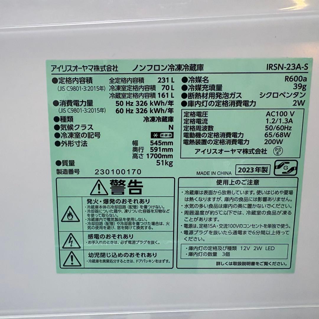 高年式❗️ 2025 2023年冷蔵庫洗濯機セット　1人暮らしセット　分解洗浄済み