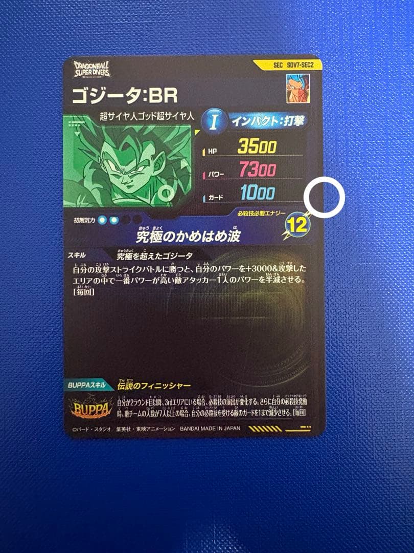 ぽろた様