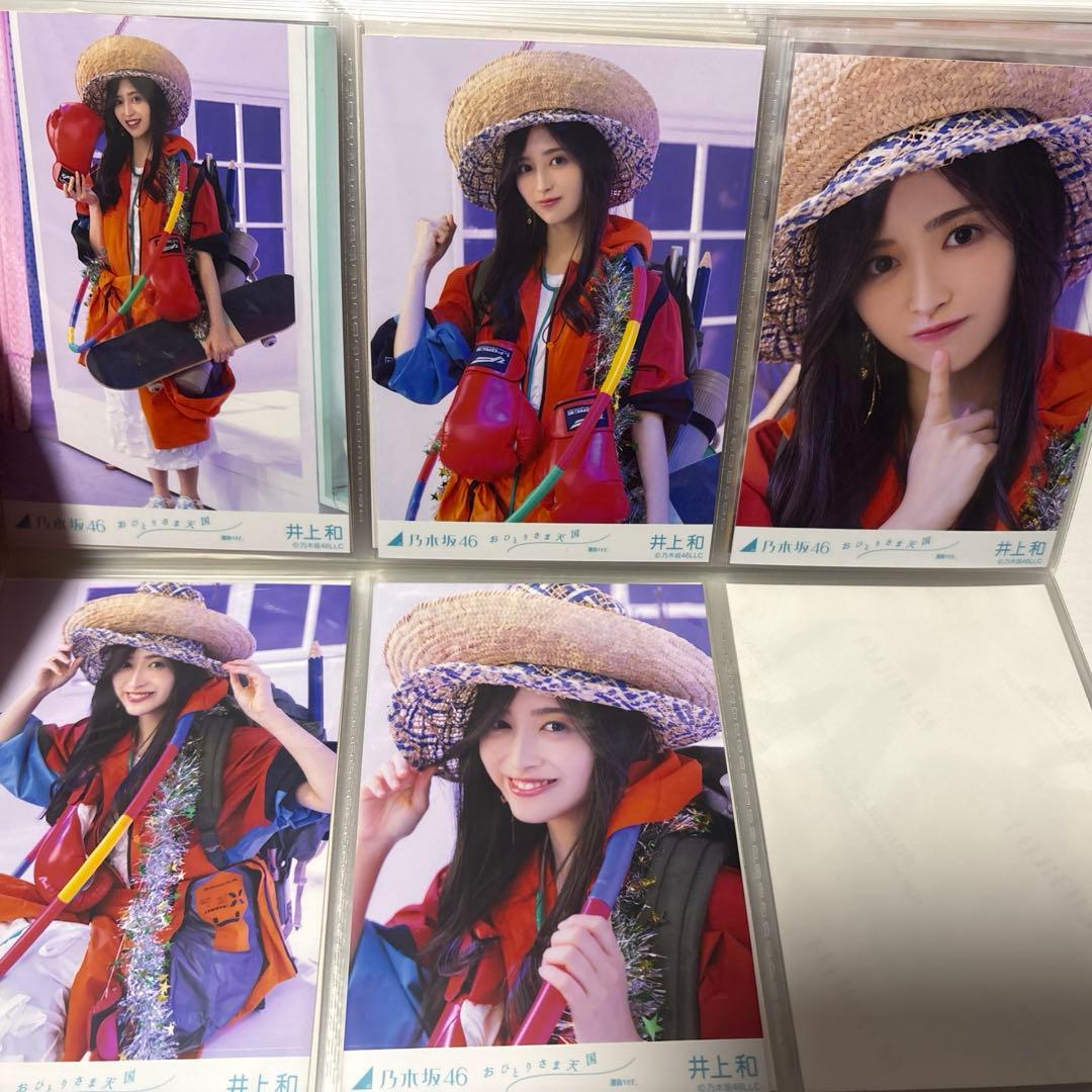 乃木坂46 生写真　井上和　個別9種+フォトアルバム