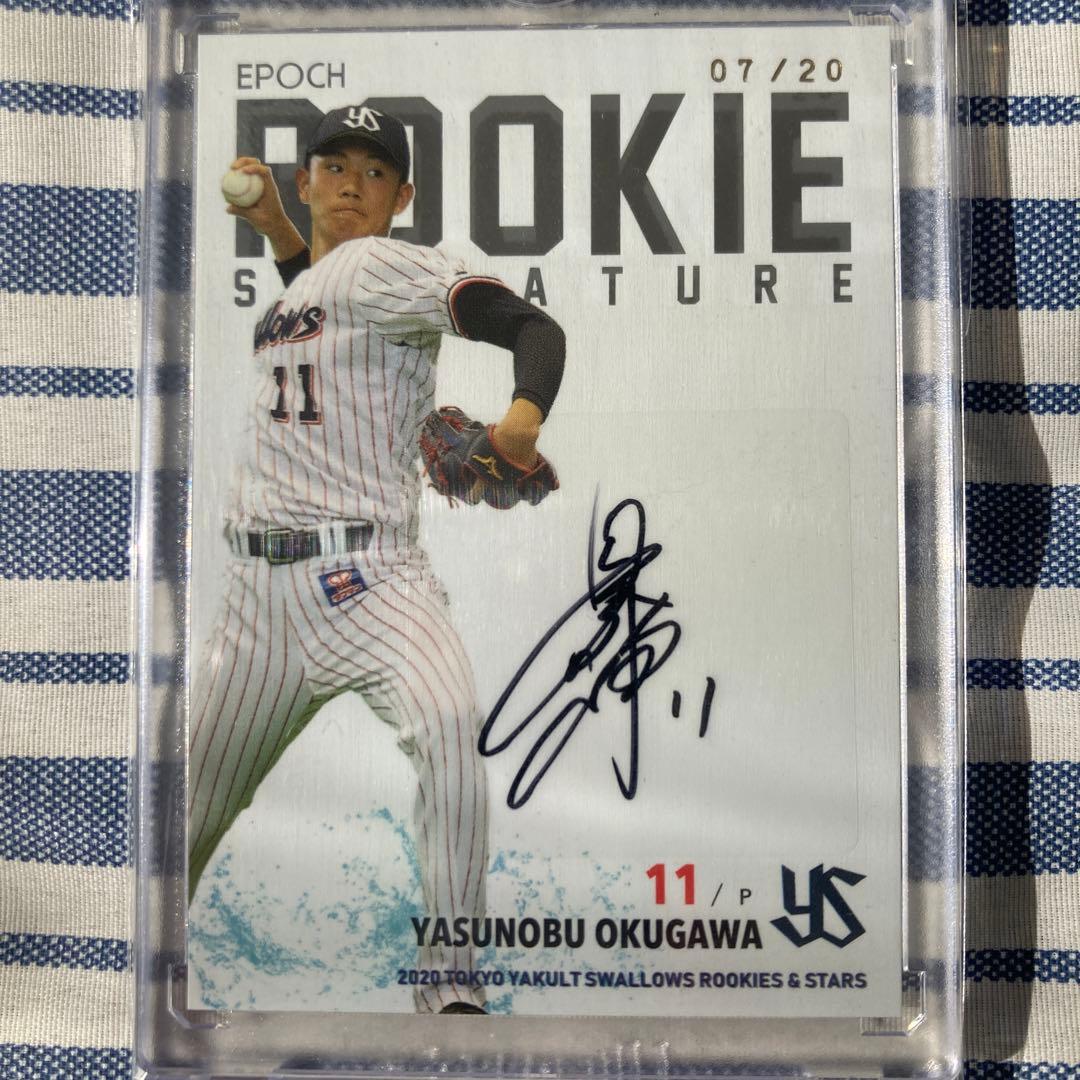 奥川恭伸 直筆サイン ルーキーカード BBM エポック RC ヤクルトスワローズ