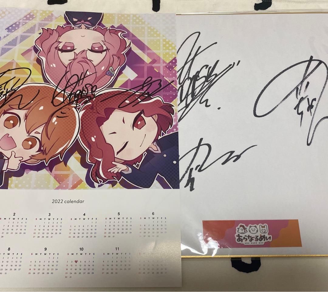 あらなるめい 直筆サイン入りクリアファイル