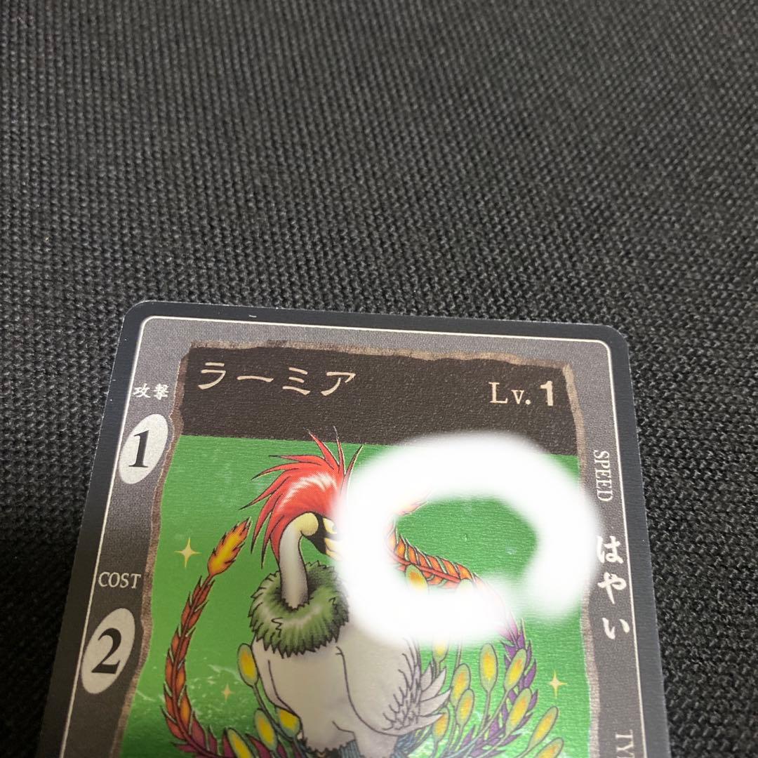 旧　ドラゴンクエスト　カードゲーム　ラーミア　レベル 1