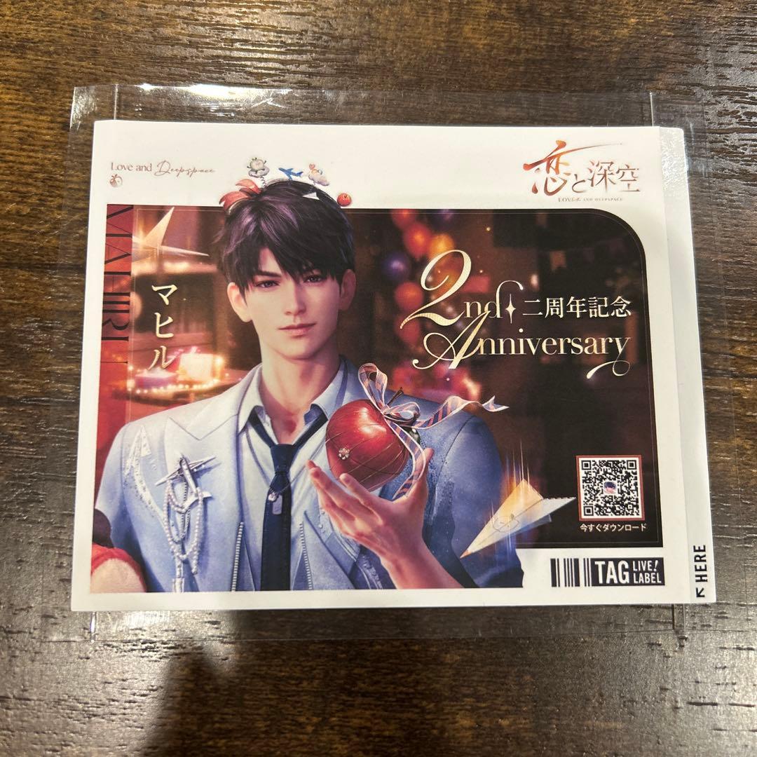 恋と深空 サントリー ラベル 会場限定 マヒル - メルカリ
