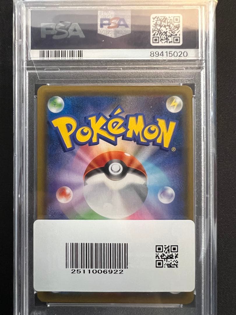 ブラッキー＆ダークライGX SA【182/173 SM12a】 PSA10