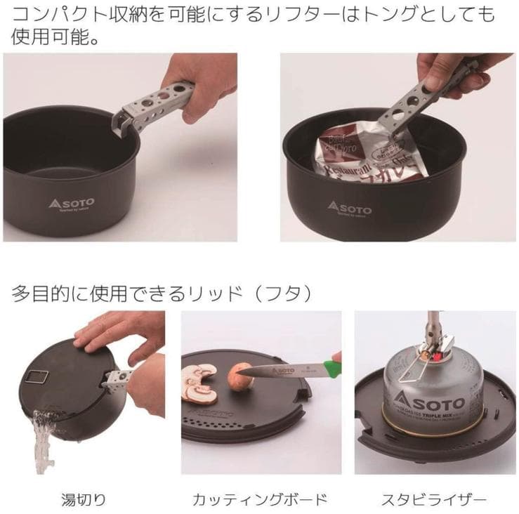 SOTO ソト ウインドマスタークッカーコンボ + 4本ゴトク フォーフレックス