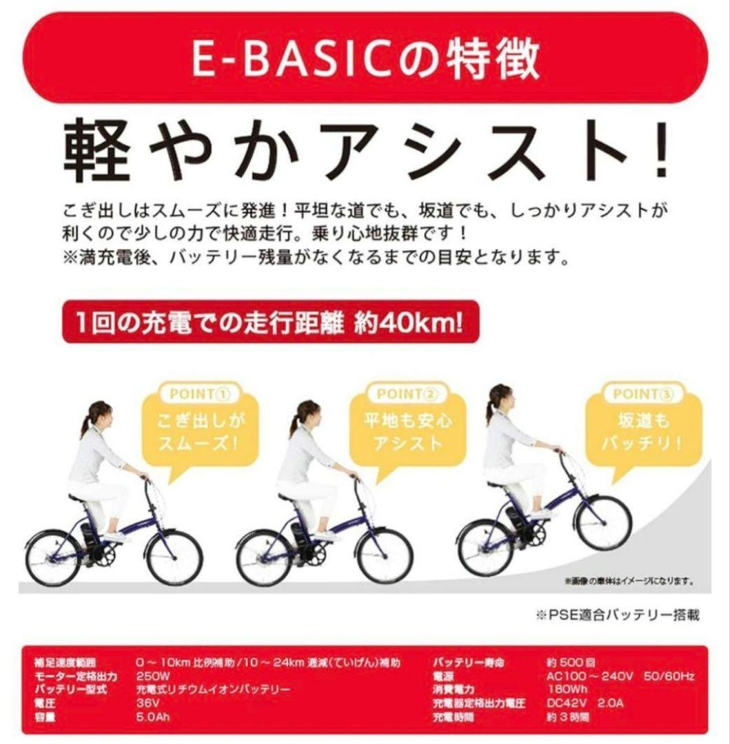 送料込！TRANS MOBILITY e-Basic 電動アシスト自転車 赤