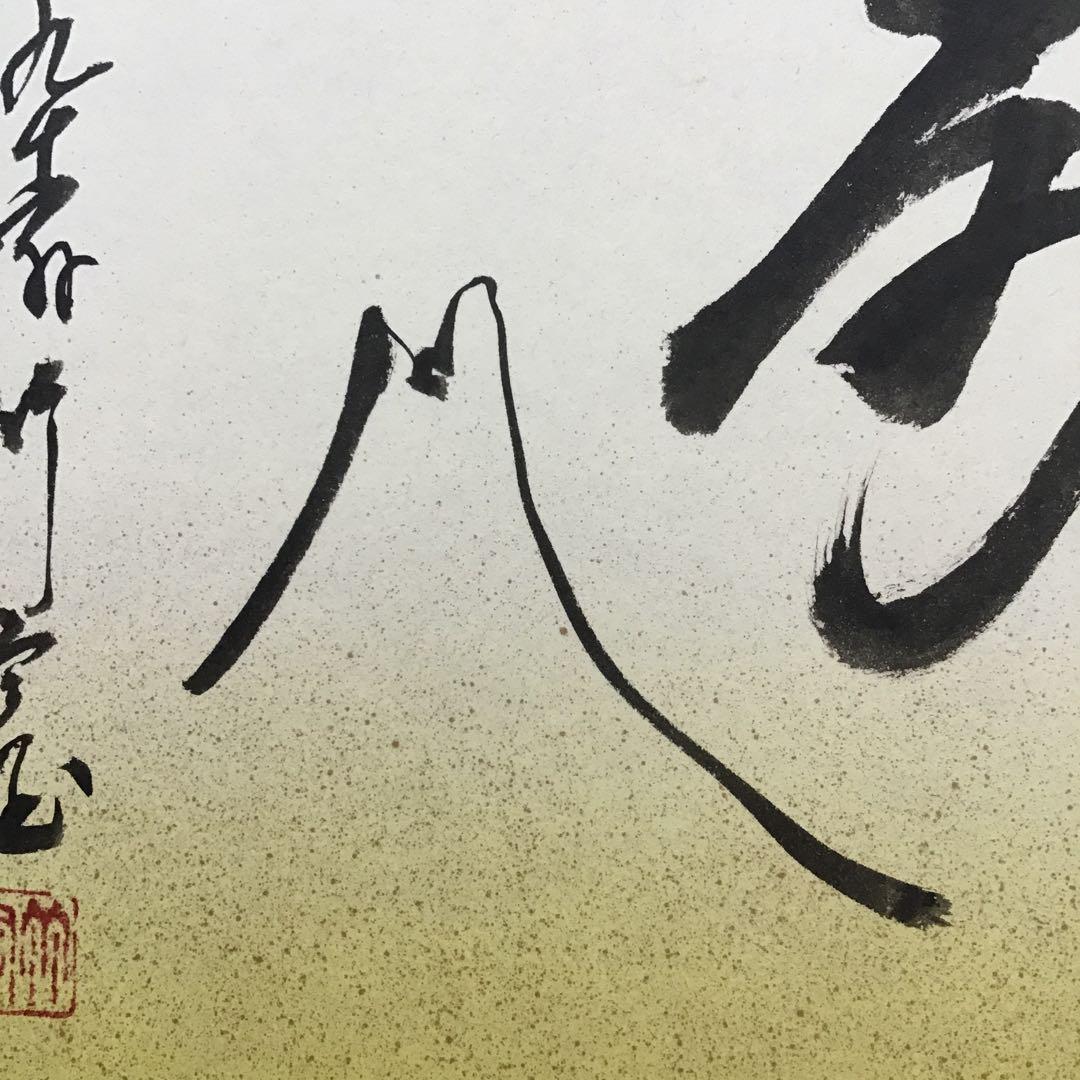 ⭐️色紙 「寿」と山の絵 畳紙 配送用袋 S1032SS