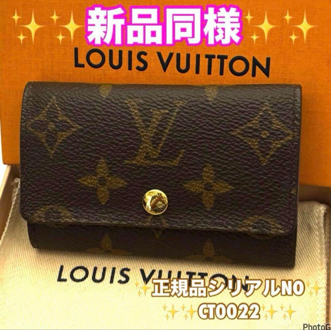 ⭐️ルイヴィトン⭐️新品同様レベル⭐️モノグラム⭐️ミュレティクレ⭐️6連キーケース⭐️ ルイヴィトン モノグラム 6連キーケース メンズ レディース LOUIS