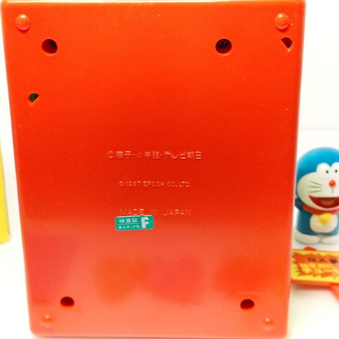 当時物 エポック社 ドラえもん ドキドキドッカーンゲーム 動作確認済 日本製