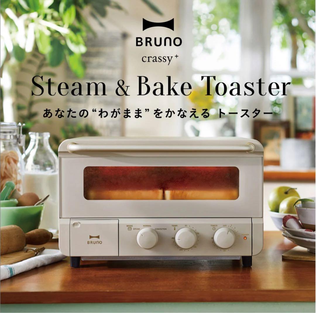 BRUNO スチーム＆ベイクトースター グレージュ