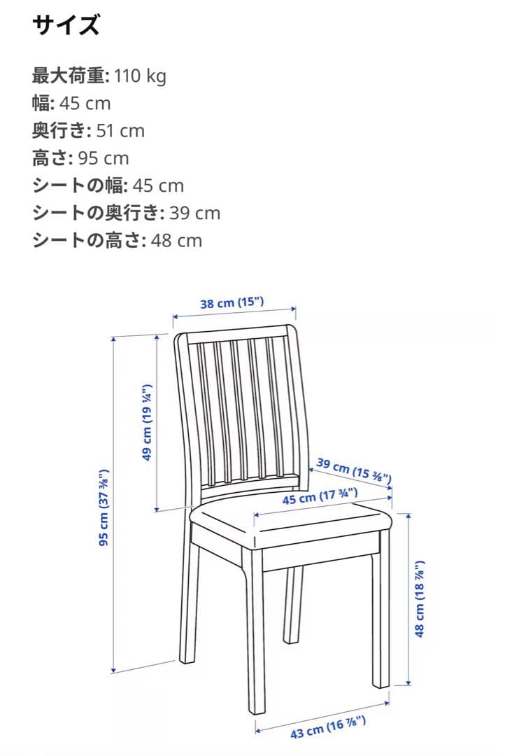 【京都市引き取りのみ】IKEA ダイニングテーブル&チェア　エーケダーレン