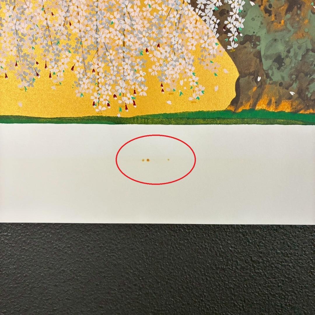 美品 中島千波「久遠寺の瀧桜」シルクスクリーン 大作 直筆サイン