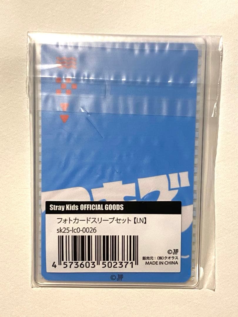 Stray Kids スキズ サウナ オンラインくじ アイエン - メルカリ