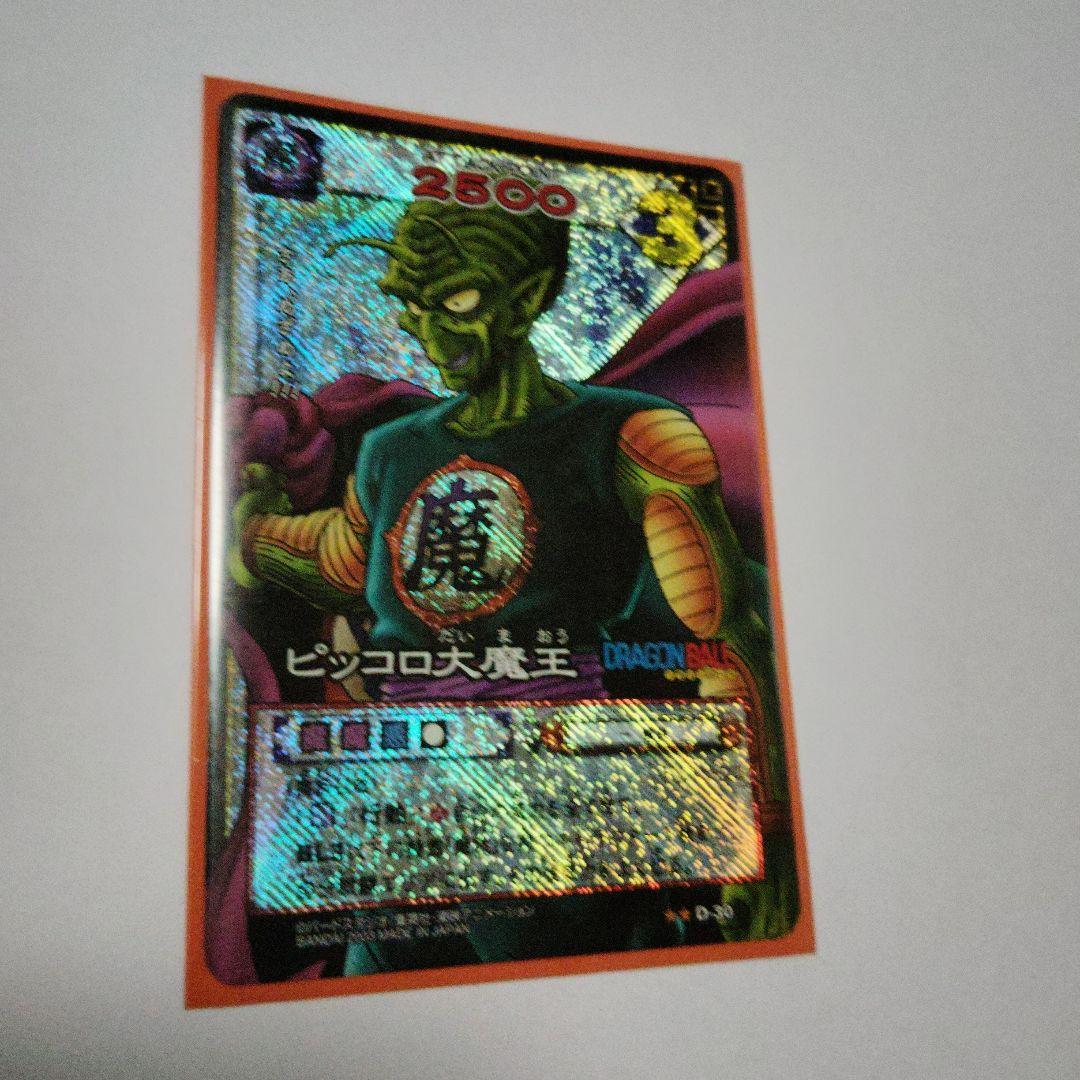 ドラゴンボールカードゲーム ピッコロ大魔王 ホロカード - メルカリ