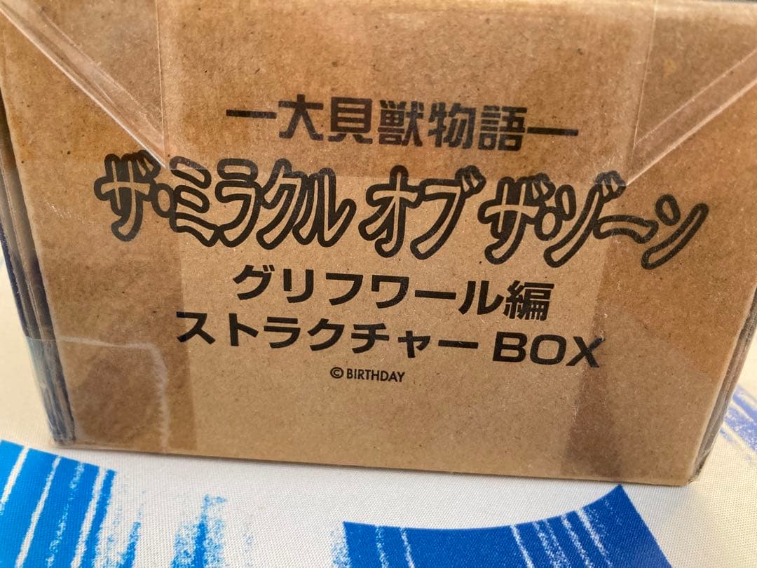大貝獣物語 ザ・ミラクル オブ ザ・ゾーン グリフワール編 ストラクチャーBOX