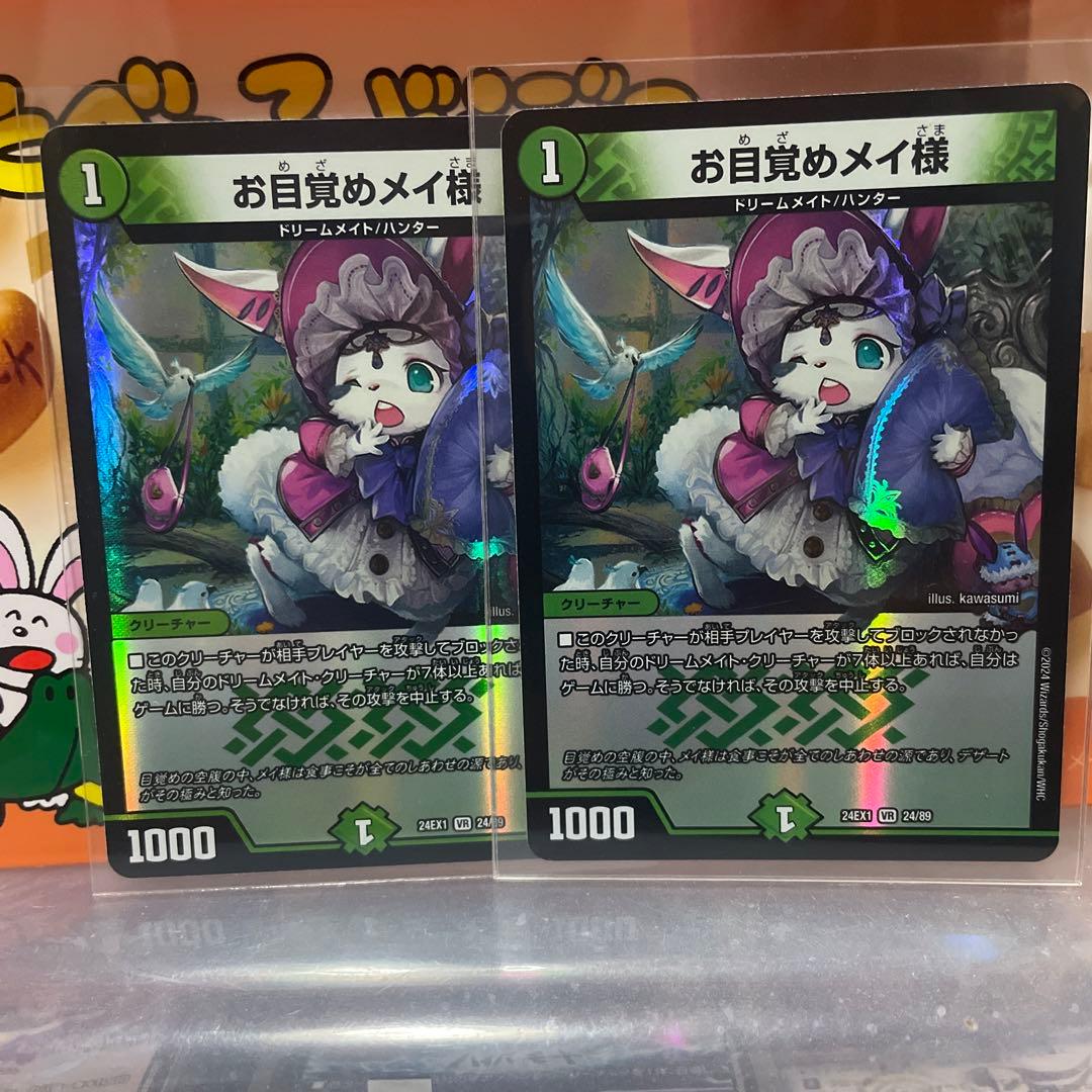 デュエマ ドリームメイト デッキパーツ - メルカリ