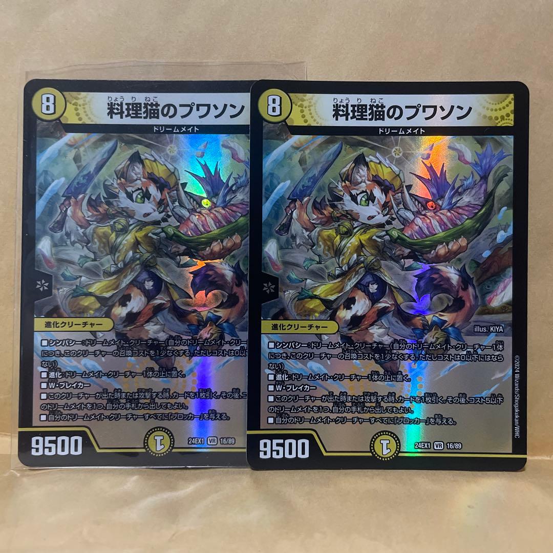 デュエマ ドリームメイト デッキパーツ - メルカリ