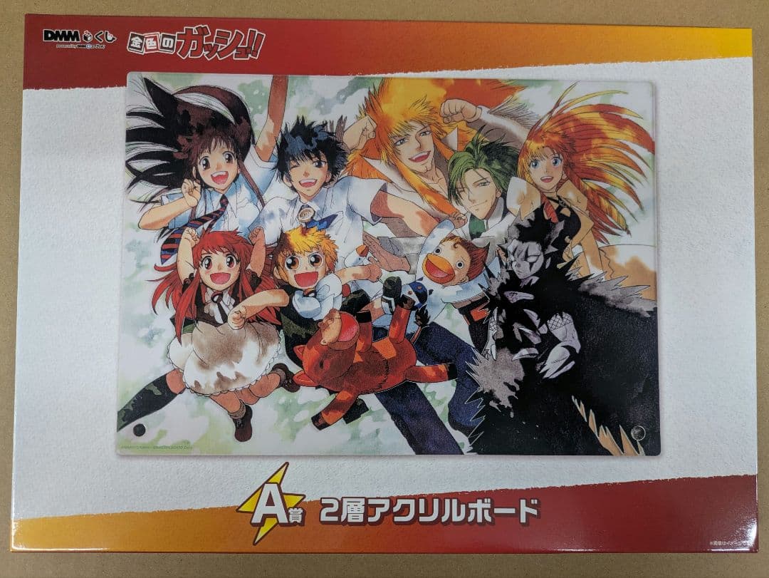 金色のガッシュ!! DMMくじ 1ロット 未開封 72本＋ラスト賞 フルセット