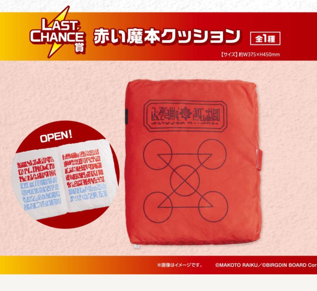 金色のガッシュ!! DMMくじ 1ロット 未開封 72本＋ラスト賞 フルセット