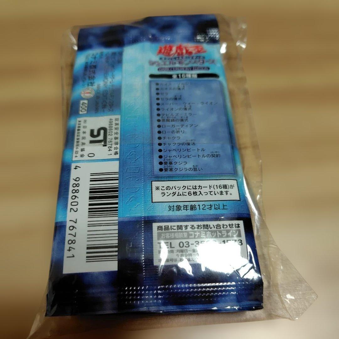 【希少！絶版！新品】遊戯王OCG ダークセレモニーエディション　10パック　帯付