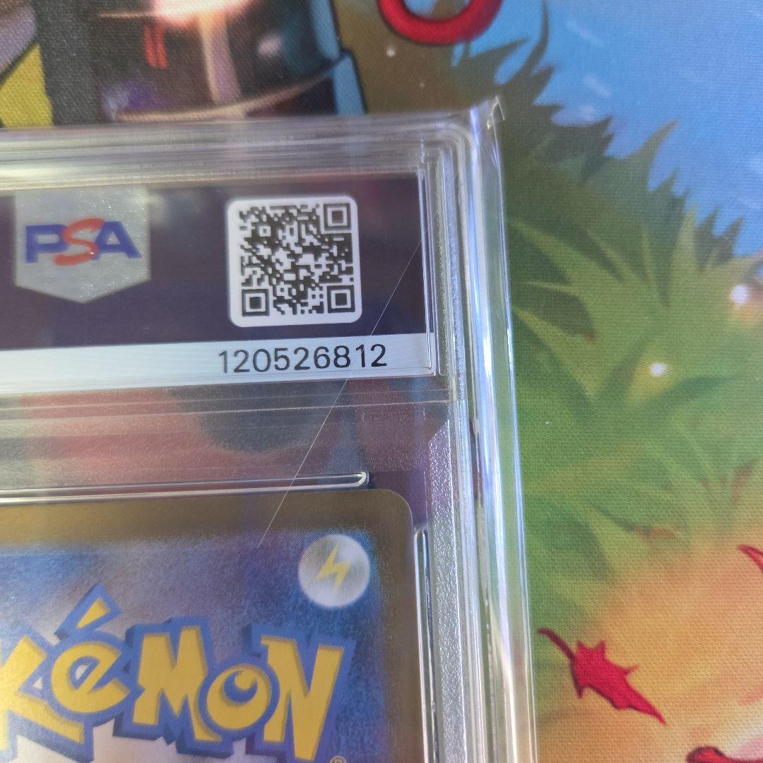 2023 ピカチュウ マスターボール ミラー PSA10 ポケカ