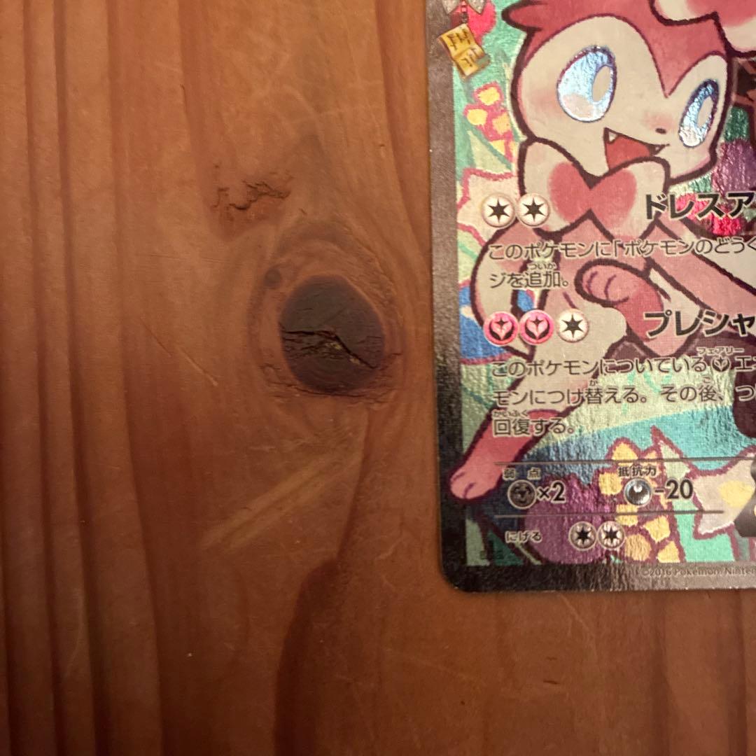 ニンフィアEX RR CP3 ポケキュンコレクション 026/032 - メルカリ