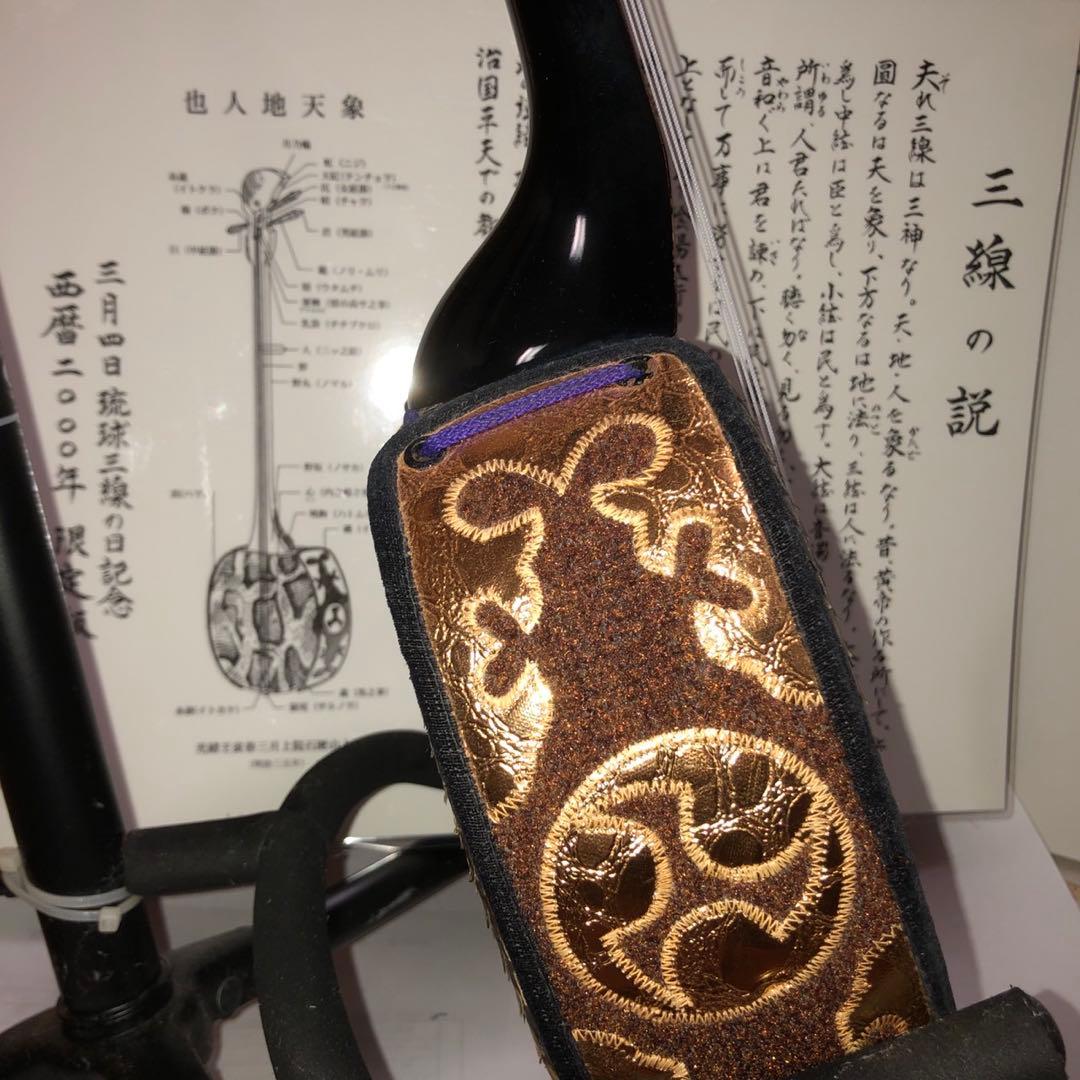 三線 本皮一枚張り 真壁/ユシギ 当時品 - メルカリ