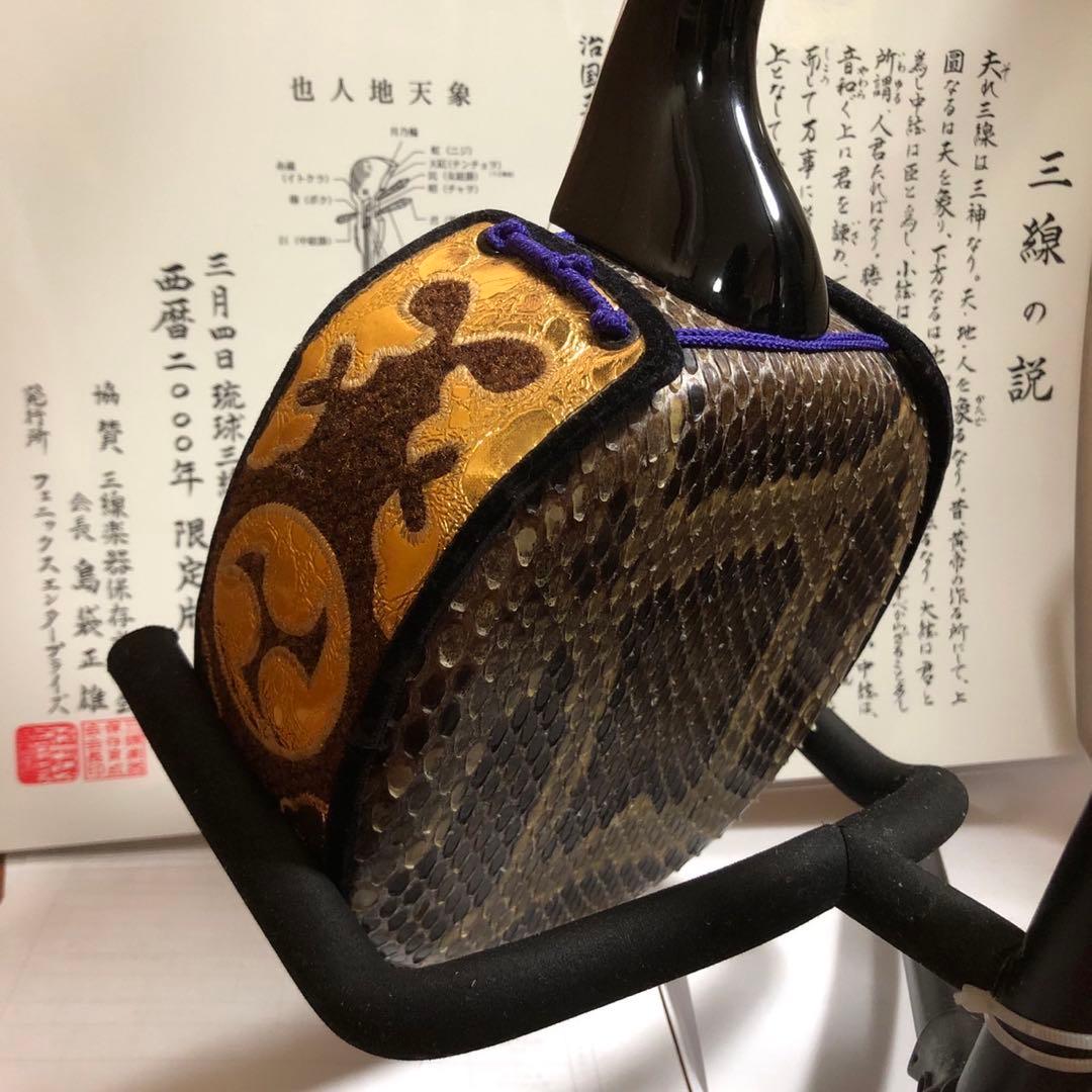 三線 本皮一枚張り 真壁/ユシギ 当時品 - メルカリ