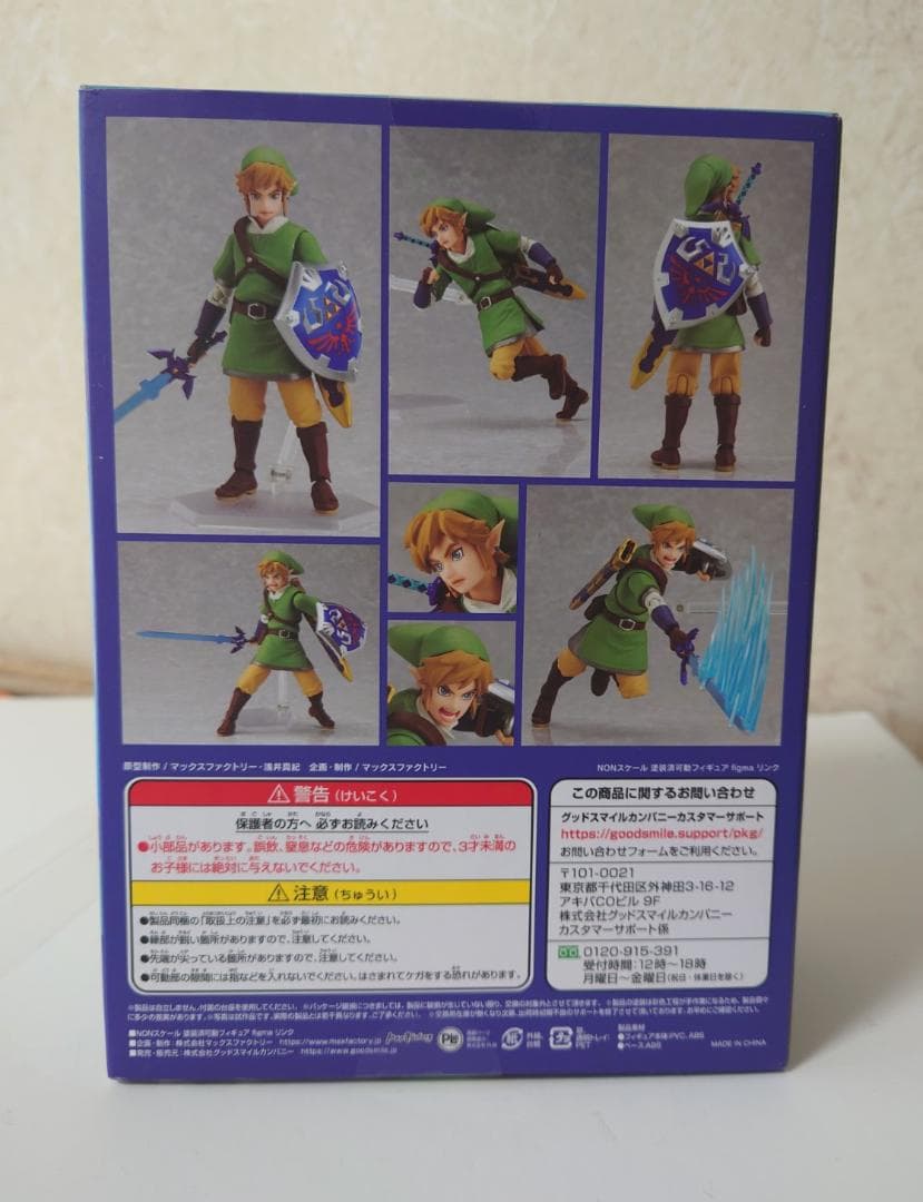ゼルダの伝説 スカイウォードソード figma 153 T25040805