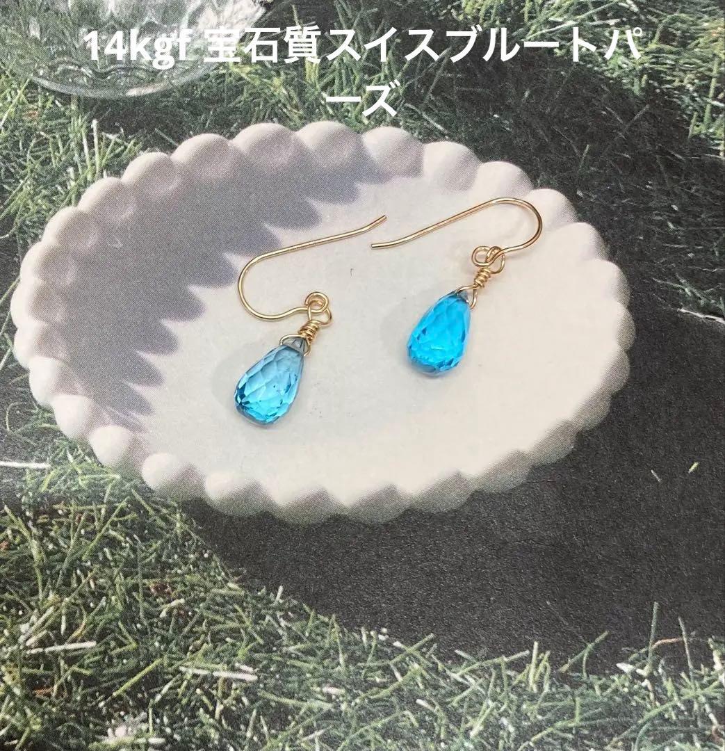 for まさみ様】天然石 珍ハニカムオパール＆スイスブルートパーズ14kgf