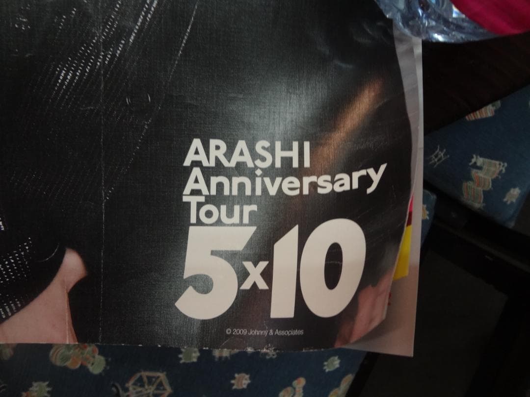 櫻井翔・翔ちゃん・嵐ジャニーズ公式・販促宣伝用入手困難非売品ポスター３0枚セット