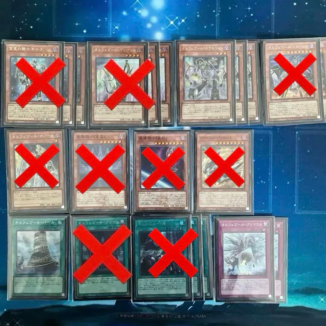 遊戯王 オルフェゴール シークレット セット - メルカリ