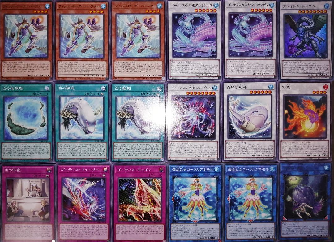 遊戯王デッキ　白ゴーティスデッキ　ガチ構築