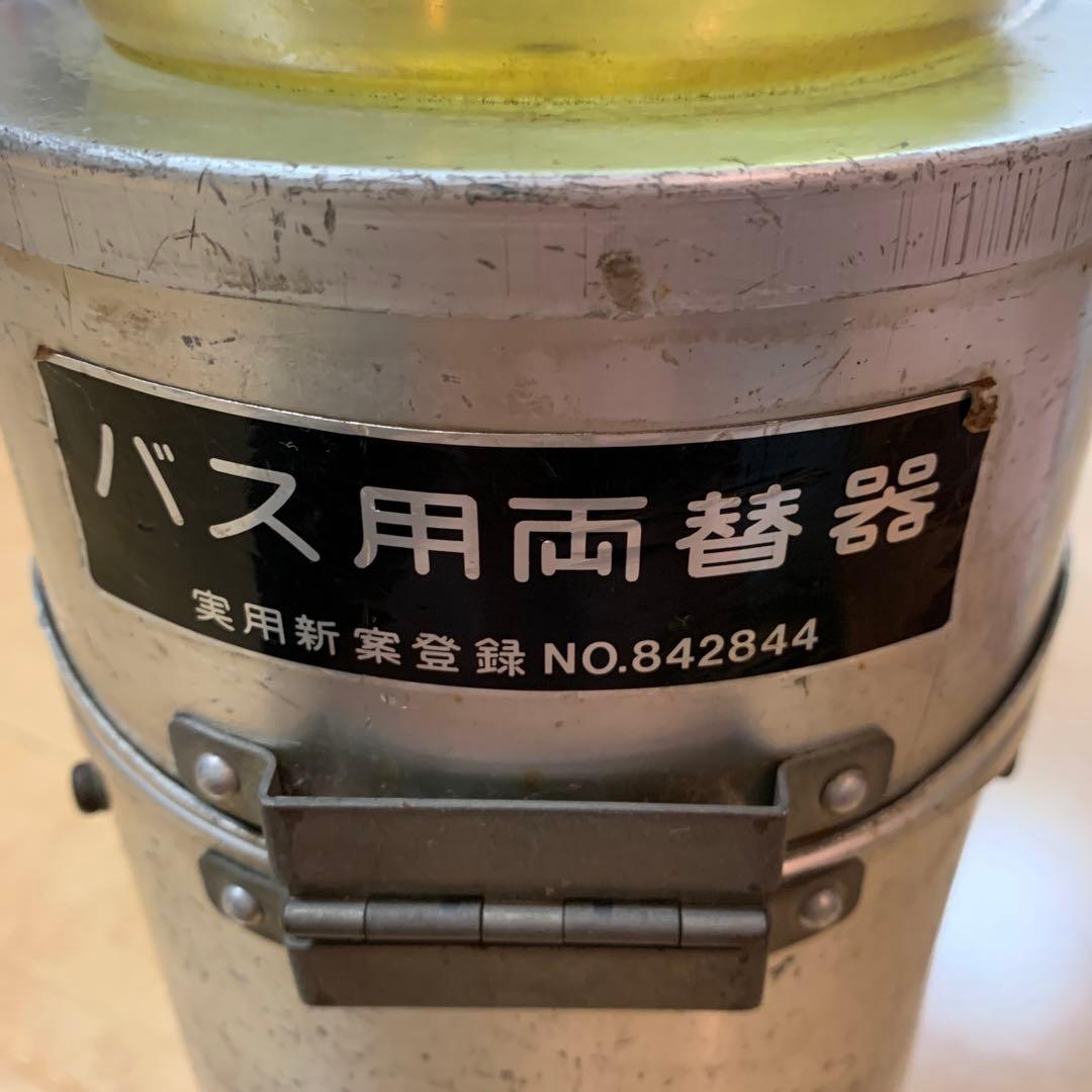 希少 国鉄バス 手動両替機 国鉄バス両替機