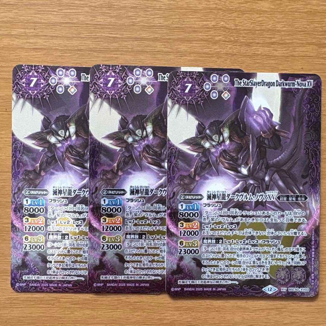 RESONATING STARS ヴィオレ魔ゐ3コンセット バトスピ