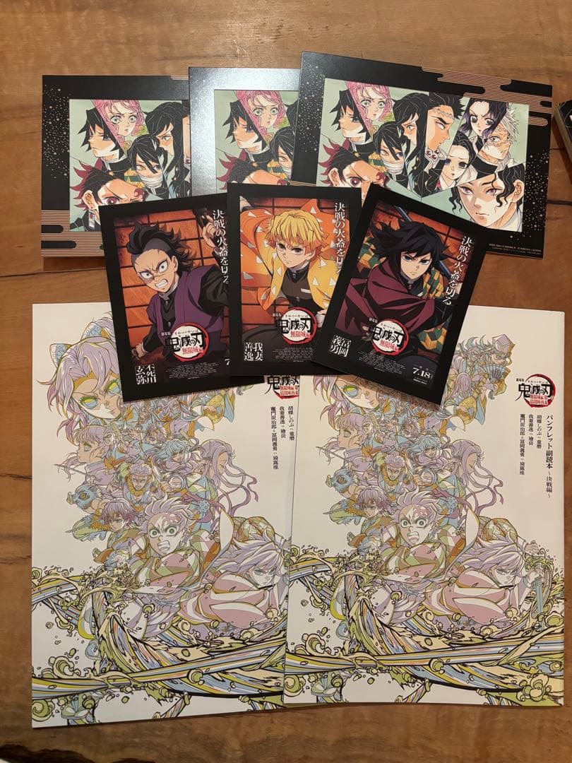 【中古】鬼滅の刃全23巻＋来場者特典5点付き