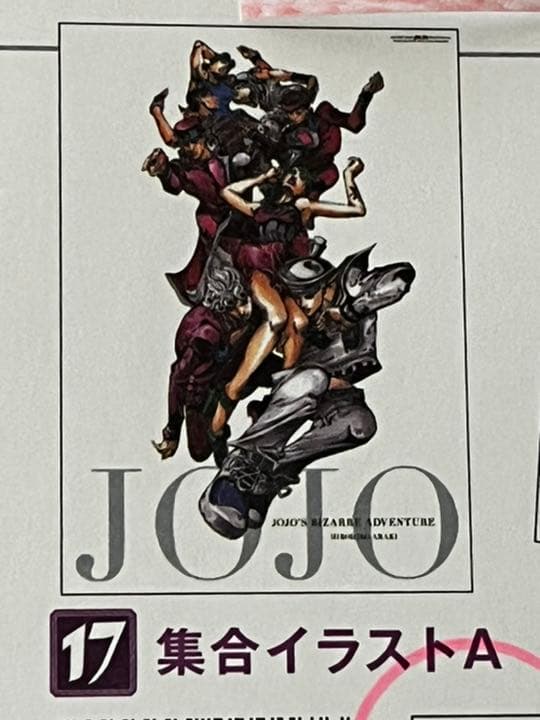 ジョジョ展 2012 ポスター 10種 おまけ付 ジョジョの奇妙な冒険