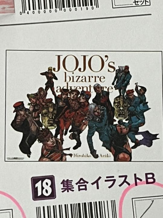 ７部含　ジョジョの奇妙な冒険　2012仙台　ジョジョ展 B2ポスター11種セット