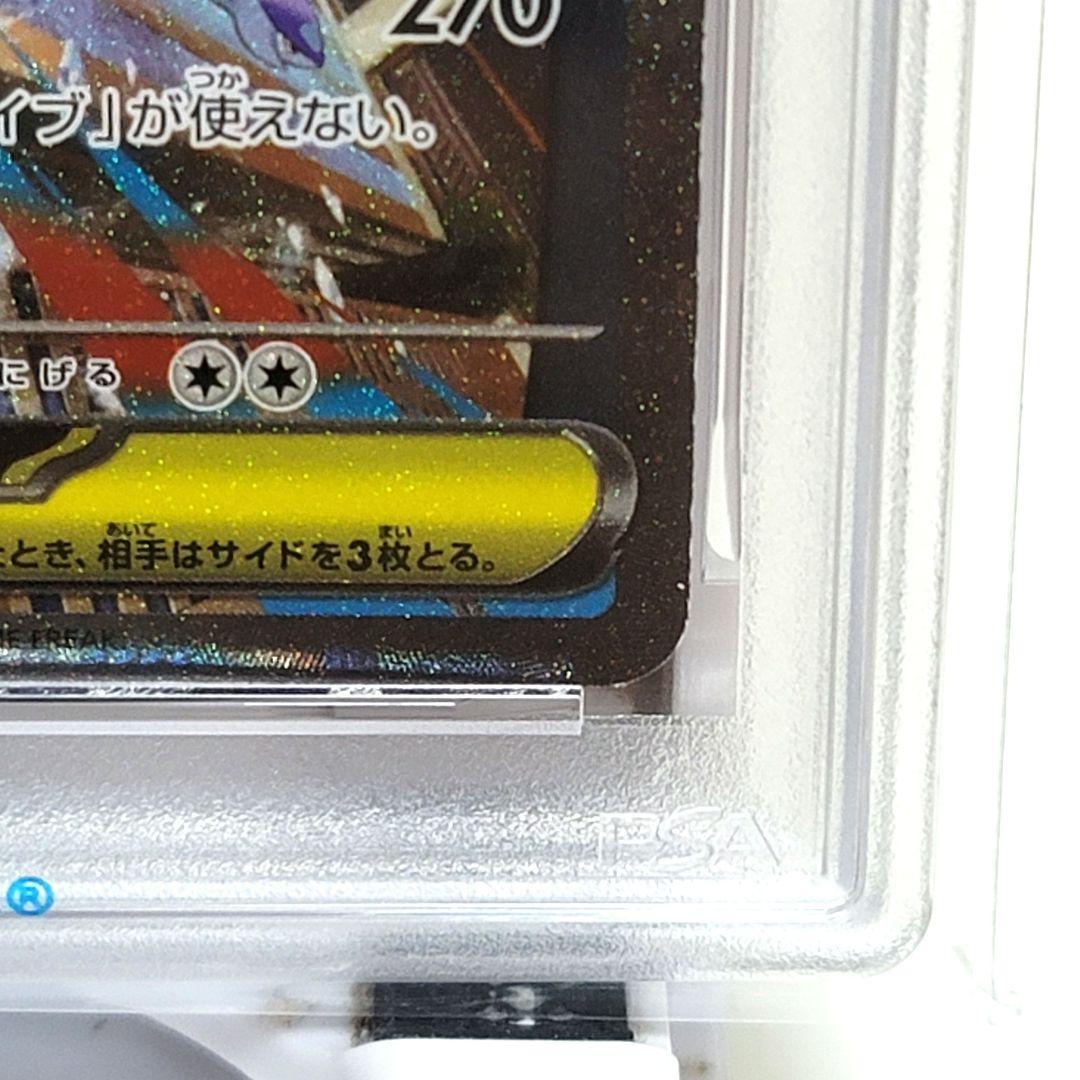 PRA10 メガルカリオex sar psa10 メガブレイブ