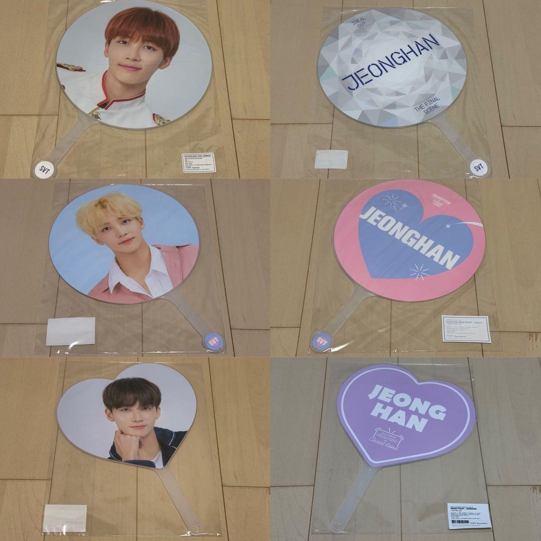 SEVENTEEN ジョンハン うちわ 14枚 まとめ売り