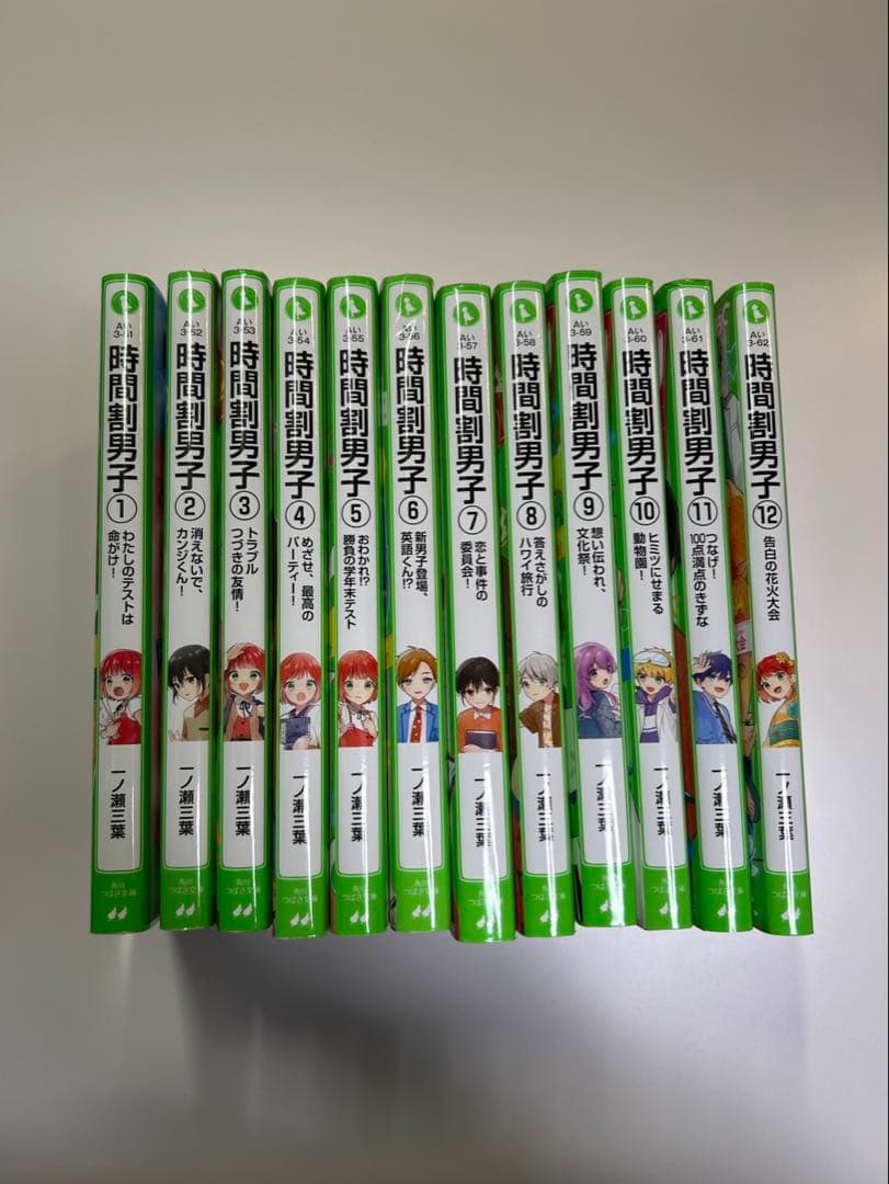時間割男子 と*も様 時間割男子 1〜17 全巻セット 令和で