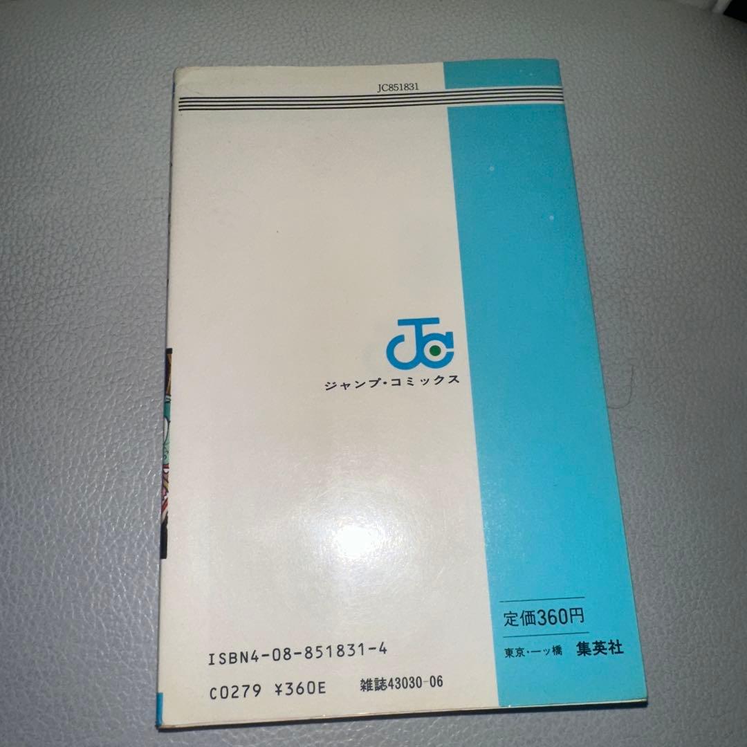 ドラゴンボール　第1巻　初版本