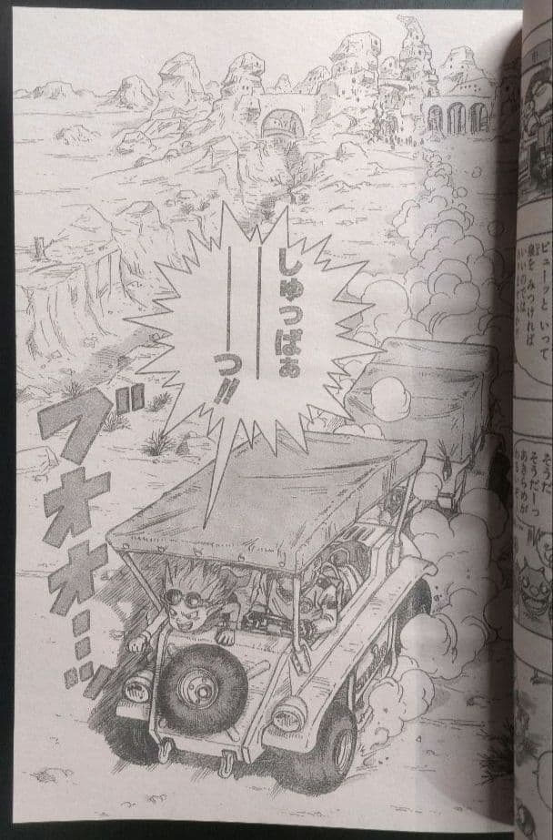 鳥山明 サンドランド 新連載号&表紙号 週刊少年ジャンプ 2000年23号25号