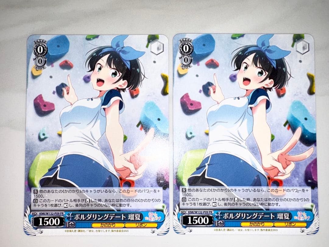 ヴァイス かのかり ボルダリングデート 瑠夏 PR 2枚 彼女お借りします