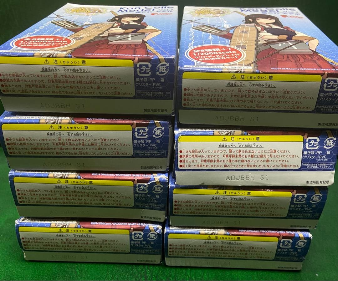 艦船モデルの1/2000スケール、全8種類+1の艦船が含まれ、