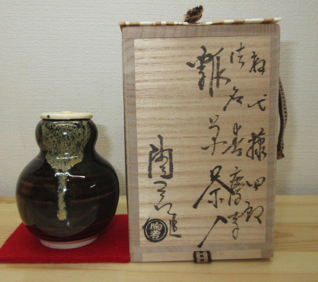 送料込【逢絢亭・新品】茶道具 茶入 京焼 中興名物 春慶瓢箪 仕覆 陶若