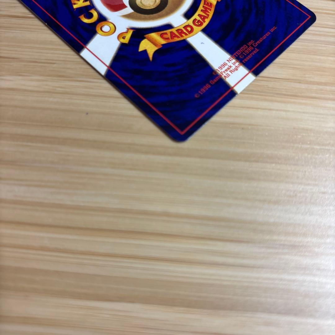 美品　ひかるミュウ　旧裏