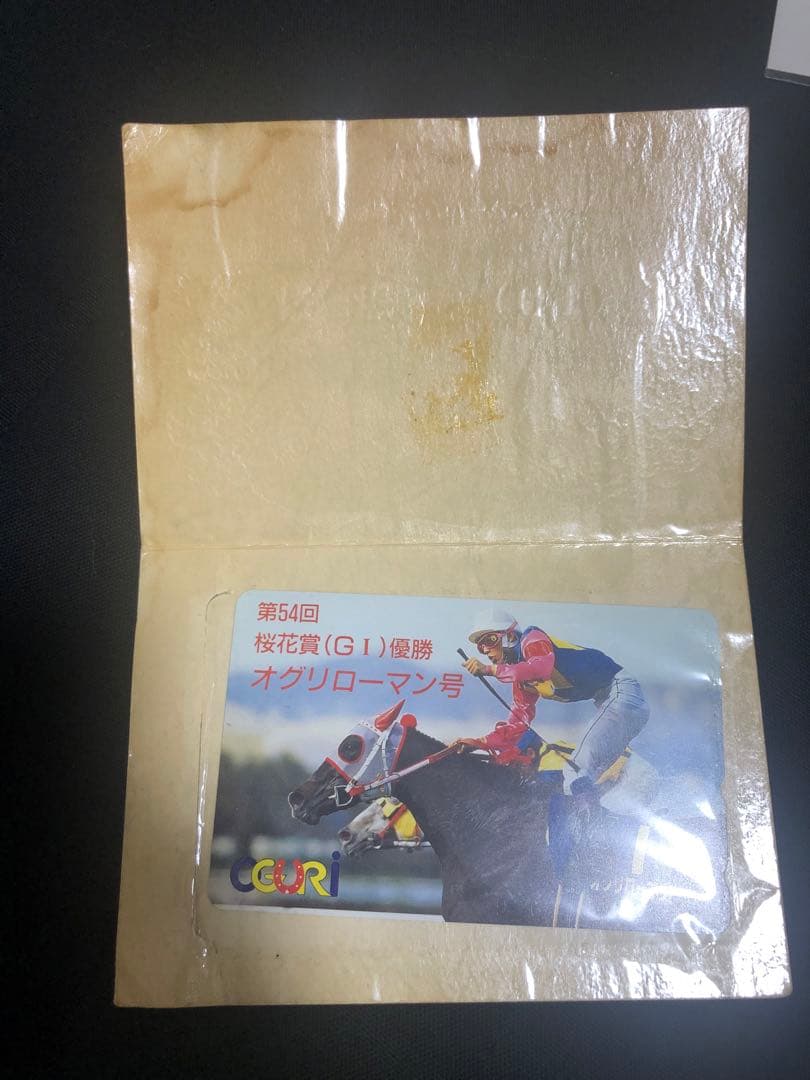 非売品 記念品 オグリローマン 桜花賞 激レア 関係者 オグリキャップ 妹