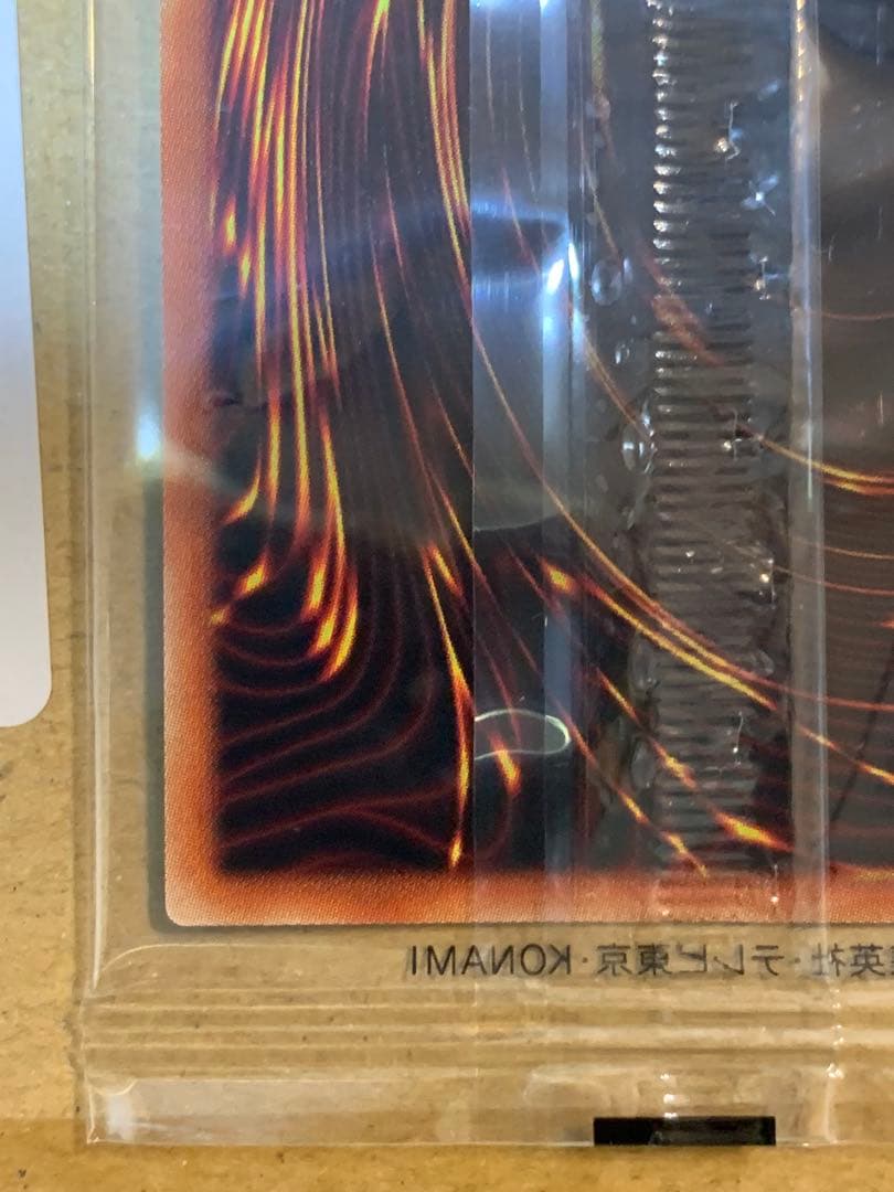 ブラック・マジシャン　プリシク　未開封　当選通知書付き　PSEC-JP002